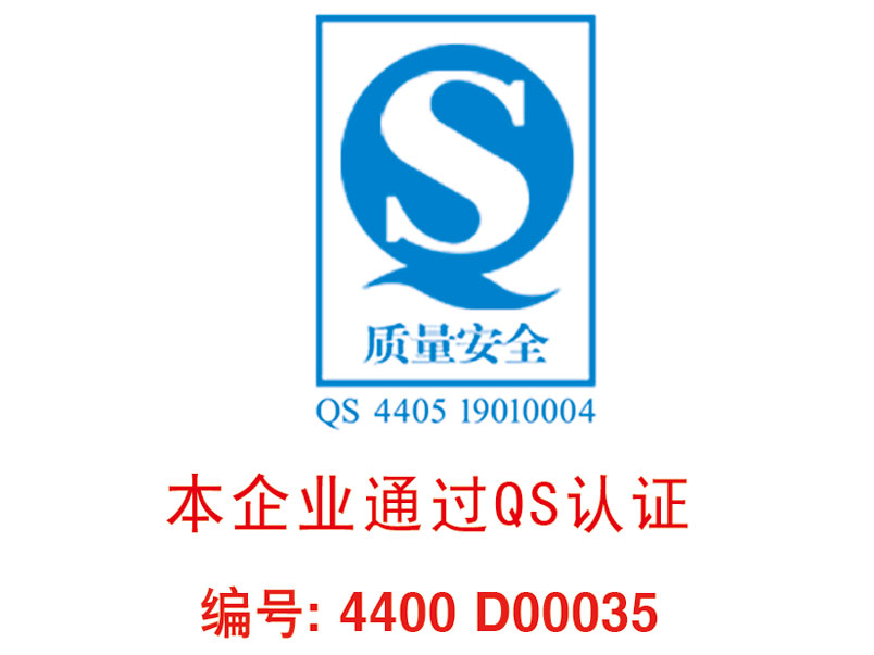 汕头市恒盛工贸有限公司 汕头市恒盛工贸有限公司